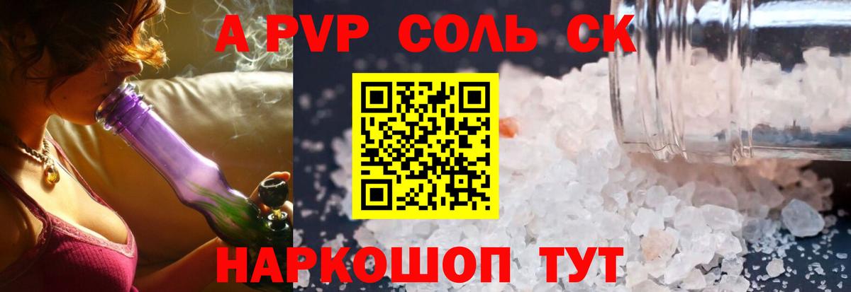 Alpha-PVP СК КРИС  A PVP крисы CK  Нижний Тагил  Вход с VPN  A-PVP  A-PVP Соль 