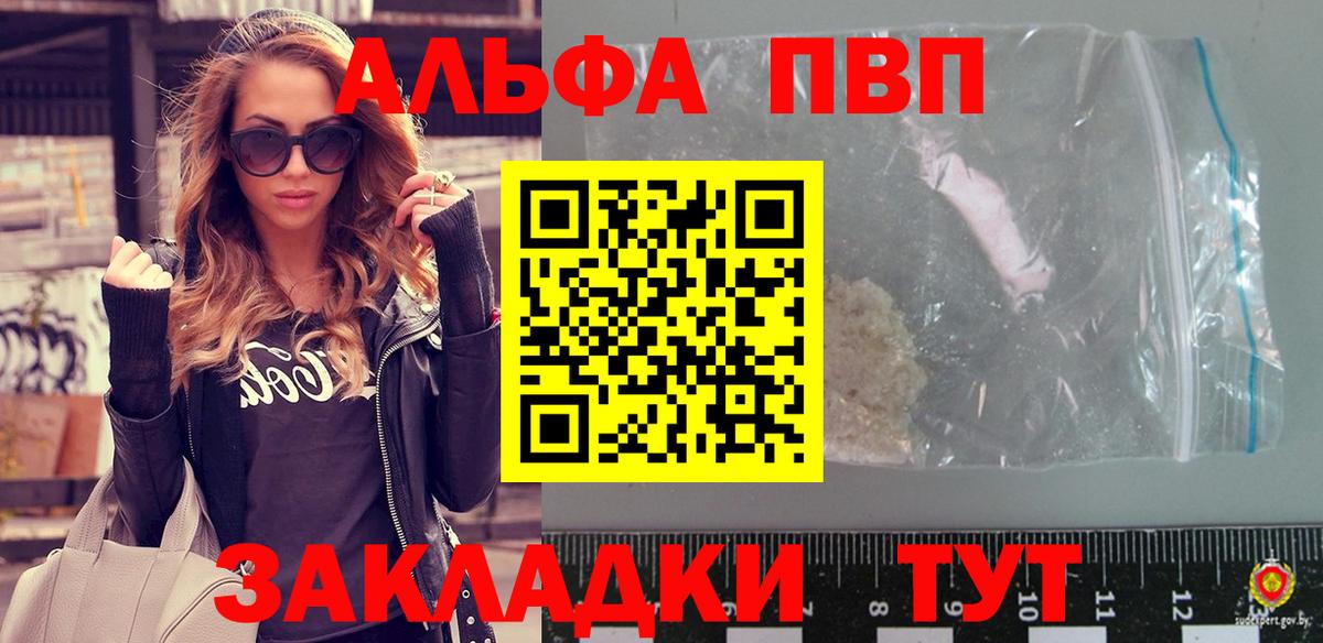 Alpha PVP VHQ Нижний Тагил