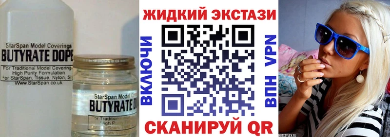 БУТИРАТ Butirat Нижний Тагил