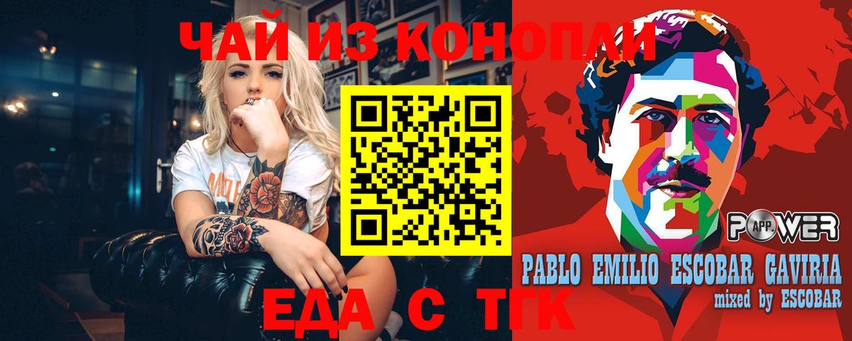 Нижний Тагил  Печенье с ТГК марихуана  Вход с VPN 