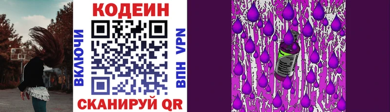 Кодеиновый сироп Lean напиток Lean (лин)  дарнет шоп  Нижний Тагил 