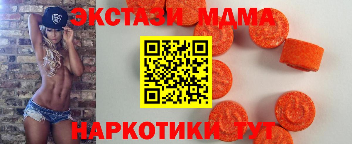 ЭКСТАЗИ XTC  ЭКСТАЗИ Philipp Plein  Нижний Тагил  Ecstasy  Вход с VPN 