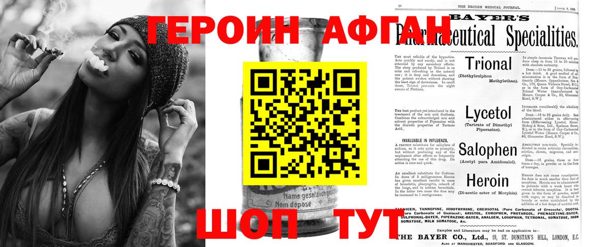 Героин герыч  Вход с VPN  Нижний Тагил 