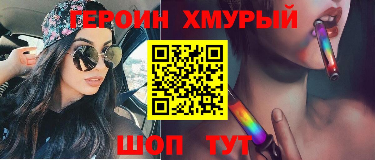 Героин белый Нижний Тагил