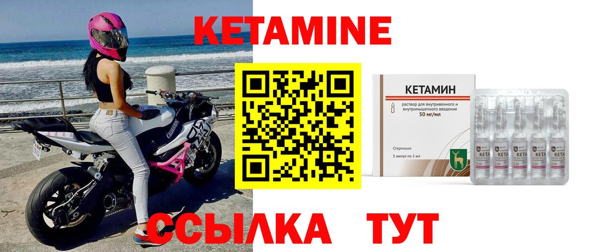 Кетамин ketamine  Вход с VPN  Нижний Тагил  КЕТАМИН VHQ 