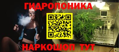 гидропоника Волжский