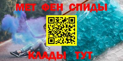 амфетамин Волгодонск