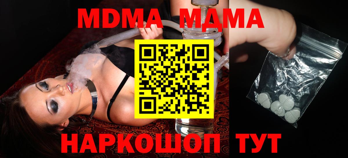 МДМА кристаллы  МДМА  МДМА VHQ  Нижний Тагил  Вход с VPN 