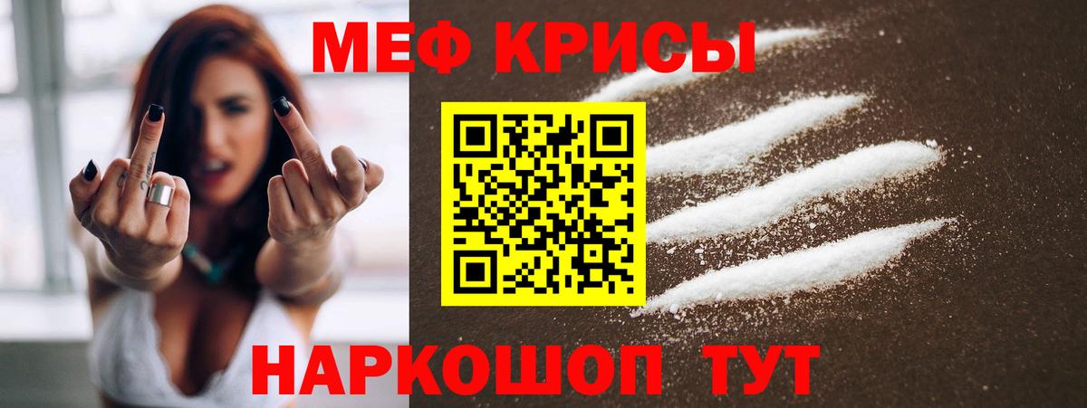 МЯУ-МЯУ кристаллы  Вход с VPN  Нижний Тагил  Меф  Мефедрон мука 