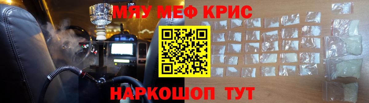 МЕФ мука Нижний Тагил