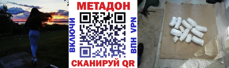 МЕТАДОН кристалл Нижний Тагил