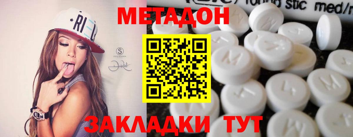 Метадон белоснежный Нижний Тагил