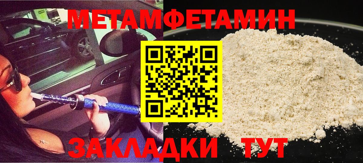 МЕТАМФЕТАМИН мет Нижний Тагил