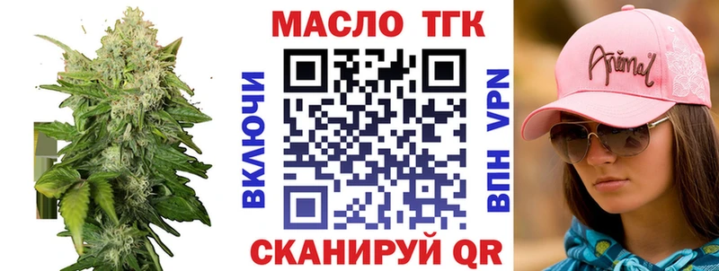 ТГК гашишное масло  что такое наркотик  блэк спрут ONION  Нижний Тагил 