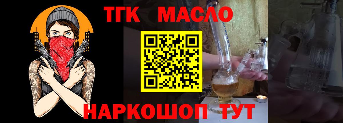 Нижний Тагил  Дистиллят ТГК THC oil  Вход с VPN  ТГК вейп 